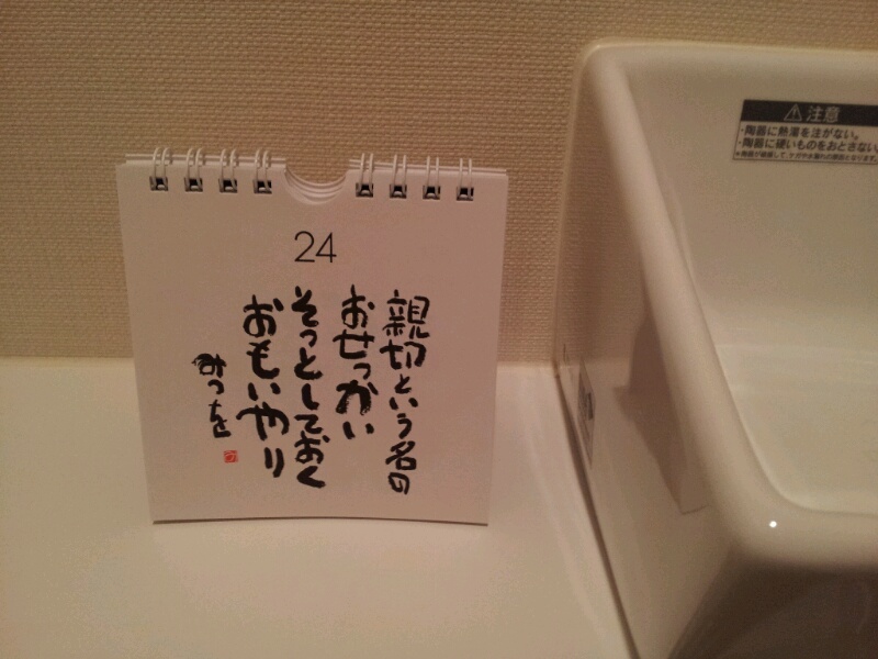 2012-12-24 11.01.55.jpg