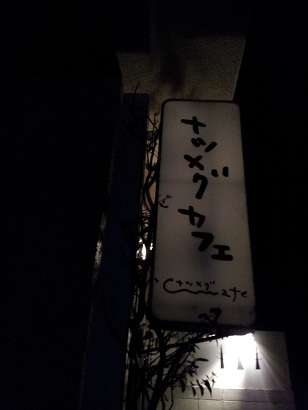20130114_182807_blog.jpg